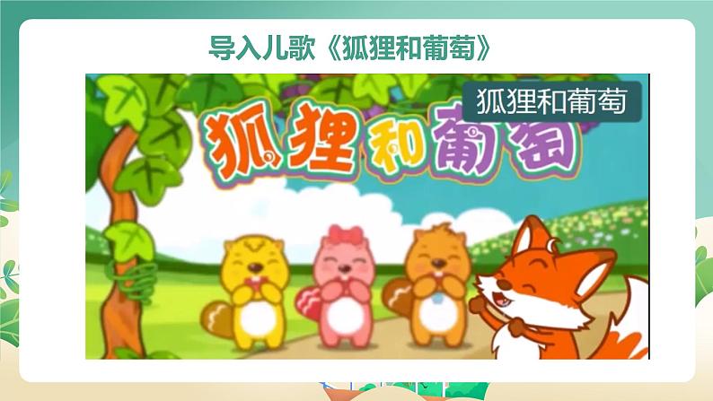 部编版二上语文第2单元语文园地二(教学课件)03