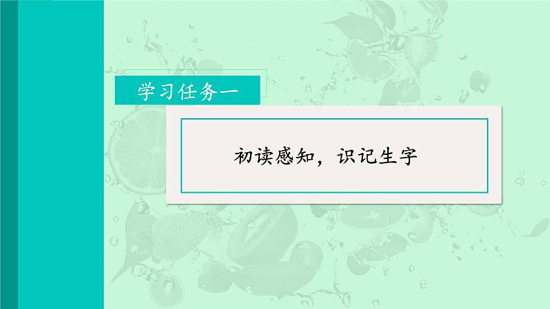 部编版二上语文第4单元第11课《葡萄沟》(教学课件)第6页