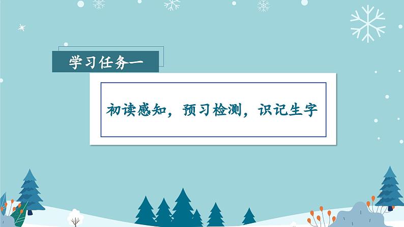 部编版二上语文第5单元第13课《寒号鸟》(教学课件)第5页