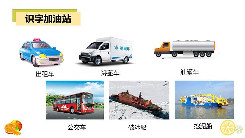 部编版二上语文第6单元《语文园地六》(教学课件)- 二年级语文上册高效课堂系列第5页