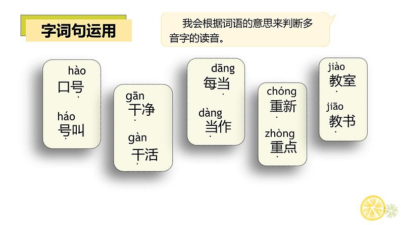 部编版二上语文第6单元《语文园地六》(教学课件)- 二年级语文上册高效课堂系列第8页
