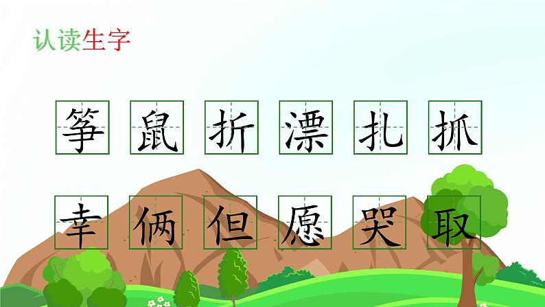 部编版二上语文第8单元第23课《纸船和风筝》(教学课件)第7页