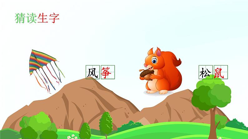 部编版二上语文第8单元第23课《纸船和风筝》(教学课件)第8页