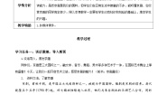 小学语文京剧趣谈教学设计
