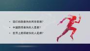 小学语文人教部编版五年级上册什么比猎豹的速度更快教学课件ppt