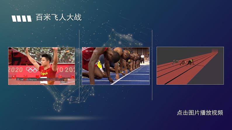 部编版五上语文第二单元第7课《什么比猎豹的速度更快》(第一课时)(教学课件)16第3页