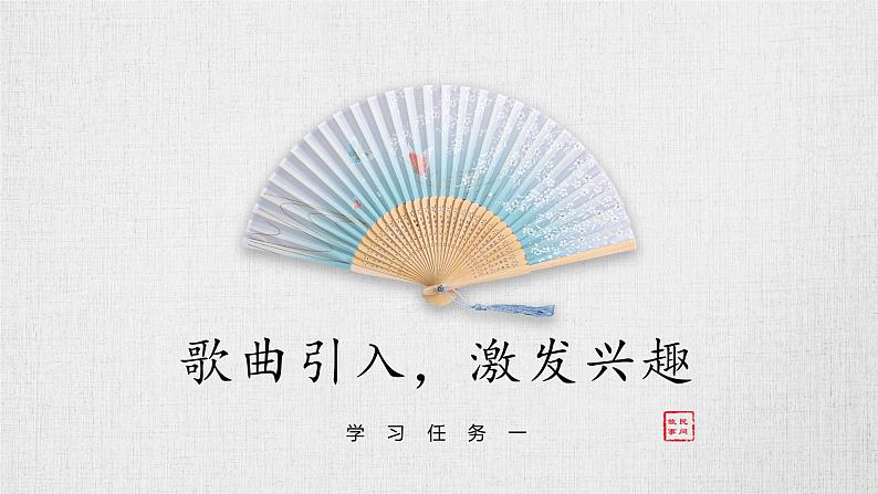 部编版五上语文第三单元快乐读书吧:从前有座山(教学课件)7第3页