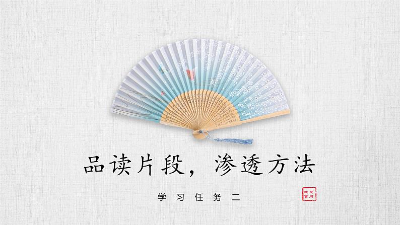 部编版五上语文第三单元快乐读书吧:从前有座山(教学课件)7第5页