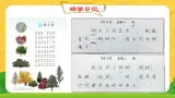 【新课标-核心素养】部编版语文二上 识字3《拍手歌》课件+教案+音视频素材+课文朗读