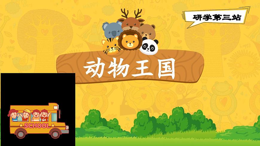 識(shí)字3 拍手歌 課件第2頁