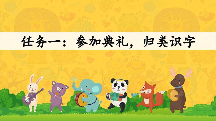 識(shí)字3 拍手歌 課件第6頁
