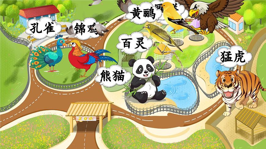 識(shí)字3 拍手歌 課件第7頁