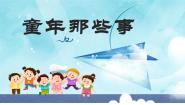 小学语文统编版（2024）二年级上册妈妈睡了获奖课文ppt课件