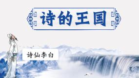 【新课标-核心素养】部编版语文二上 8《古诗二首》课件+教案+音视频素材+课文朗读