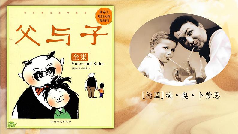 【新课标-核心素养】部编版语文二上 《口语交际:看图讲故事》课件+教案+音视频素材+课文朗读04