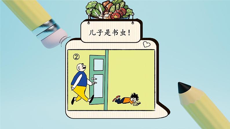 【新课标-核心素养】部编版语文二上 《口语交际:看图讲故事》课件+教案+音视频素材+课文朗读08