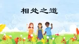 【新课标-核心素养】部编版语文二上 22《狐假虎威》课件+教案+音视频素材+课文朗读