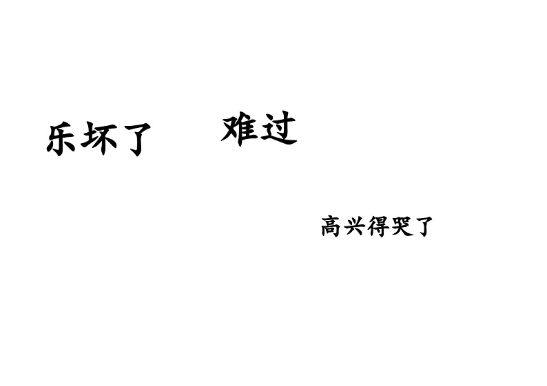 【新课标-核心素养】部编版语文二上 23《纸船和风筝》课件+教案+音视频素材+课文朗读01