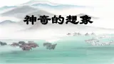 【新课标-核心素养】部编版语文二上 19《古诗二首》课件+教案+音视频素材+课文朗读