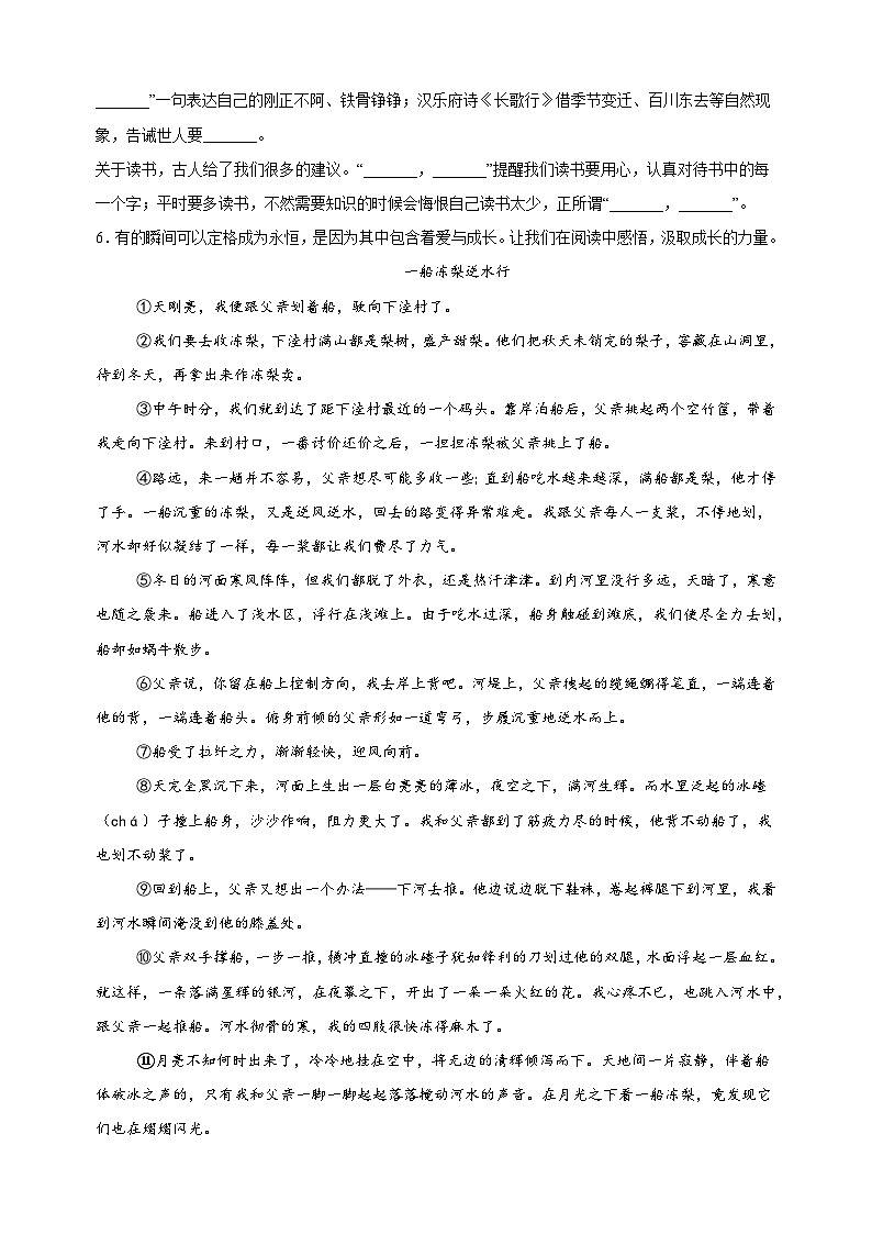 江苏省泰州市泰兴市2024年统编版小升初考试语文试卷(含答案解析)02