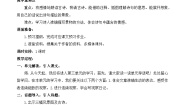 人教版小学四年级语文上册第三单元 9 古诗三首【课堂教学教案】
