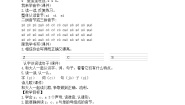 小学语文统编版（2024）一年级上册（2024）7 z c s教案
