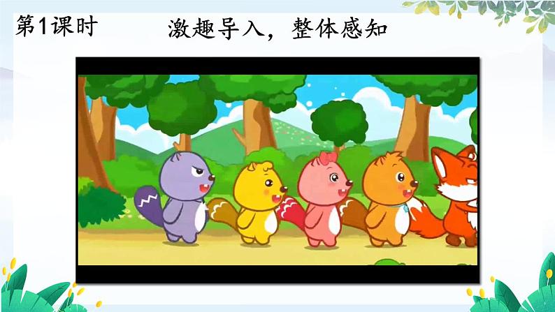 2 金木水火土第2页