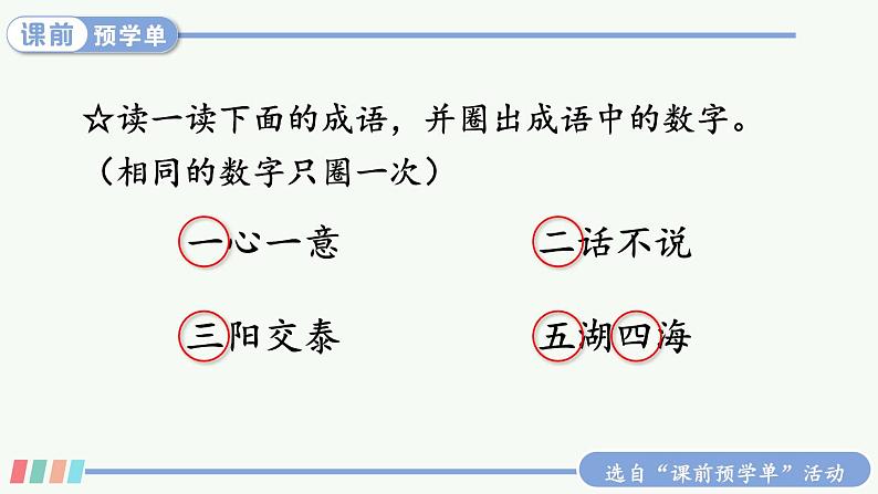 2 金木水火土第3页