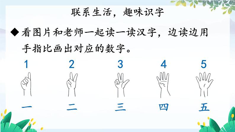 2 金木水火土第5页
