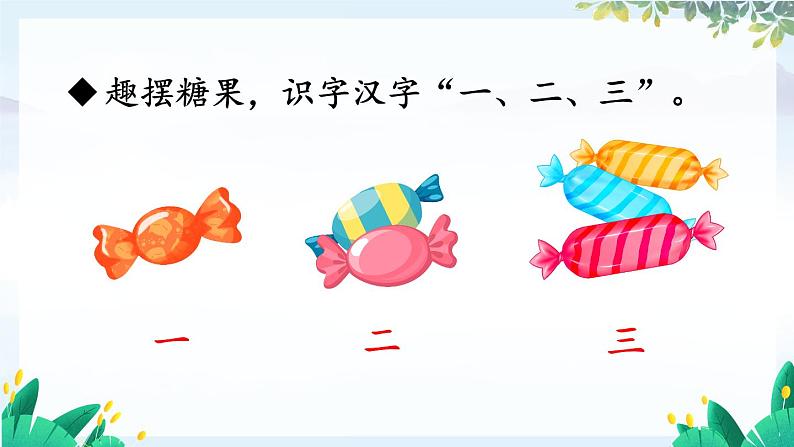2 金木水火土第6页