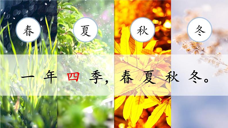 2 金木水火土第7页