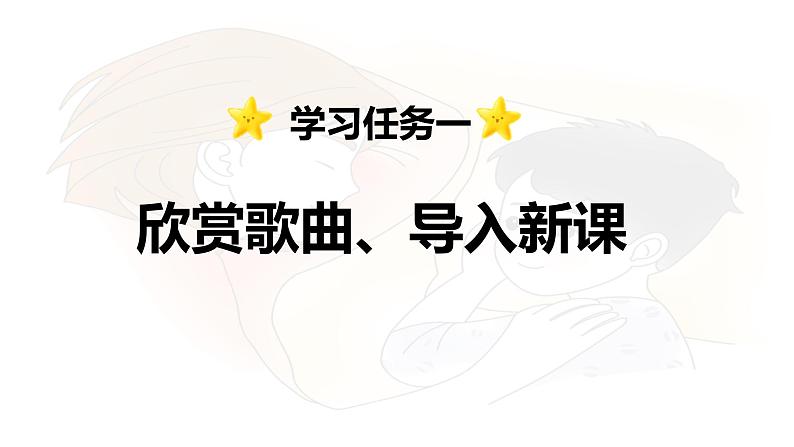 第7课 《妈妈睡了》 -2024-2025学年二年级语文上册同步精品课件(统编版)第3页