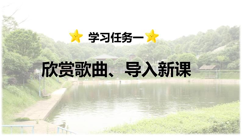 识字1 《场景歌》 -2024-2025学年二年级语文上册同步精品课件(统编版)第3页