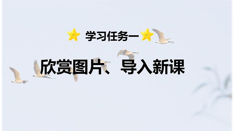 识字3《拍手歌》 -2024-2025学年二年级语文上册同步精品课件(统编版)第3页