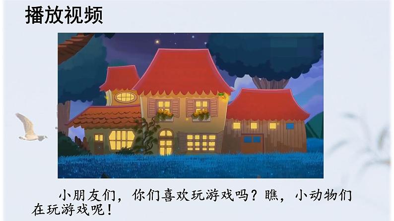 识字3《拍手歌》 -2024-2025学年二年级语文上册同步精品课件(统编版)第4页