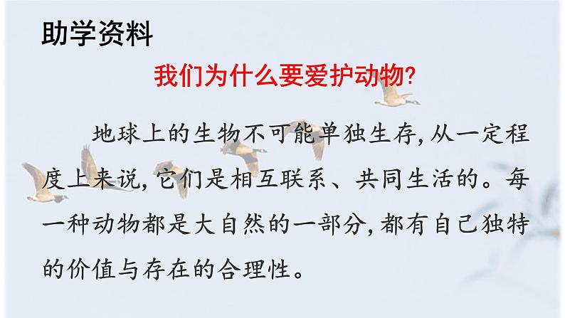 识字3《拍手歌》 -2024-2025学年二年级语文上册同步精品课件(统编版)第6页