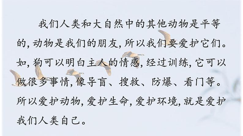 识字3《拍手歌》 -2024-2025学年二年级语文上册同步精品课件(统编版)第7页
