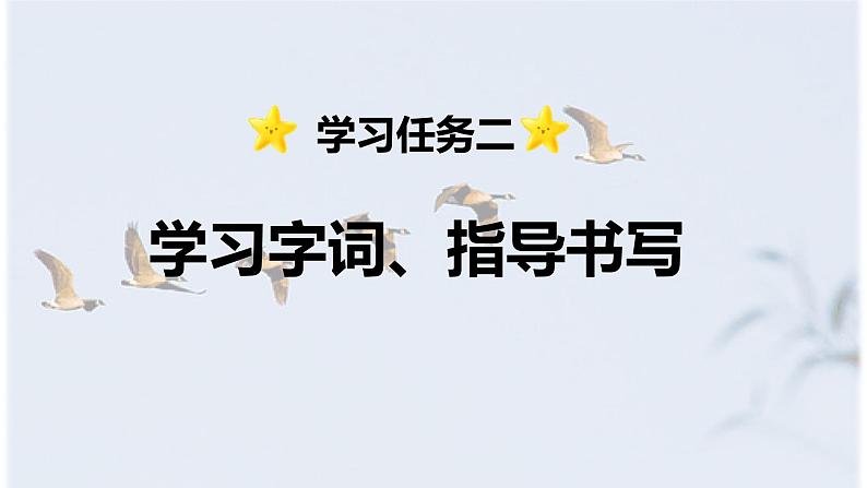 识字3《拍手歌》 -2024-2025学年二年级语文上册同步精品课件(统编版)第8页