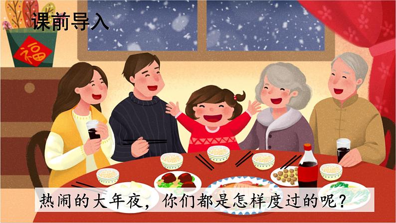 第8课 《卖火柴的小女孩》 -2024-2025学年三年级语文上册同步精品课件(统编版)第4页