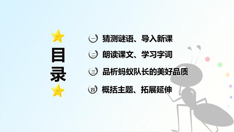 第11课 《一块奶酪》 -2024-2025学年三年级语文上册同步精品课件(统编版)第2页
