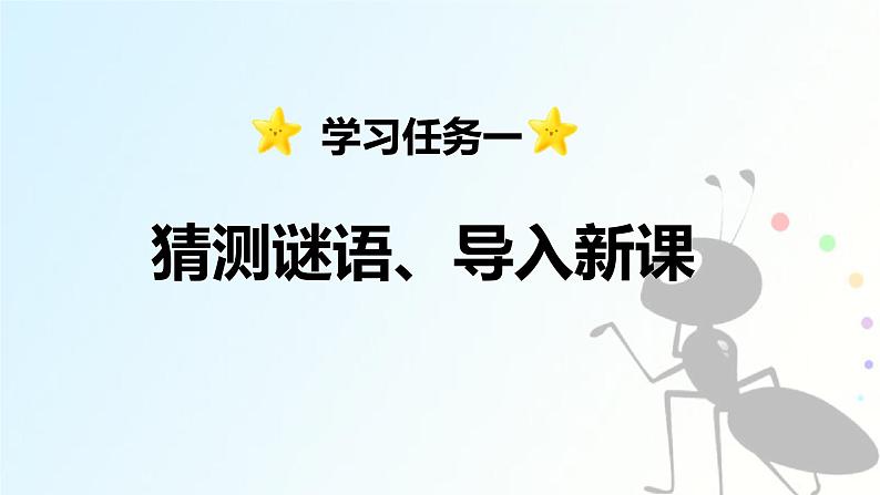 第11课 《一块奶酪》 -2024-2025学年三年级语文上册同步精品课件(统编版)第3页