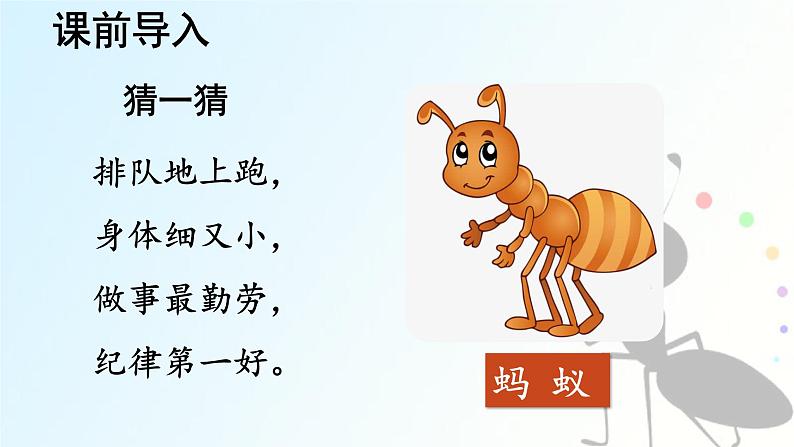 第11课 《一块奶酪》 -2024-2025学年三年级语文上册同步精品课件(统编版)第4页