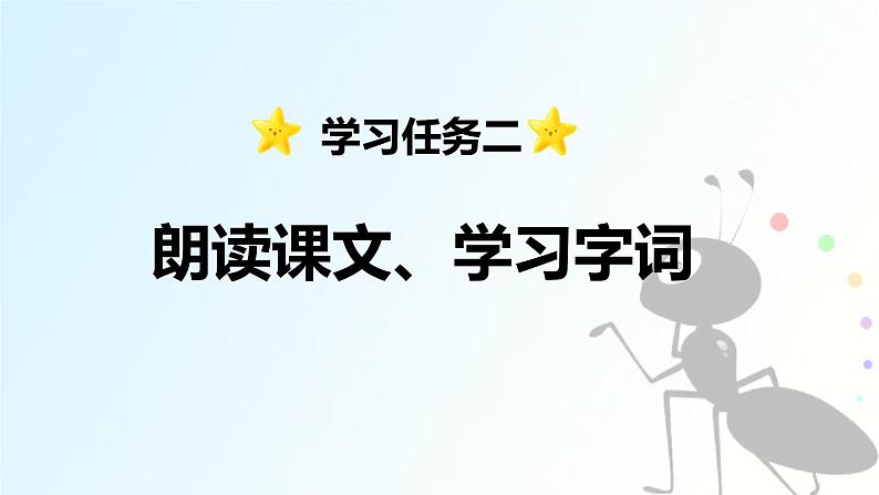 第11课 《一块奶酪》 -2024-2025学年三年级语文上册同步精品课件(统编版)第8页