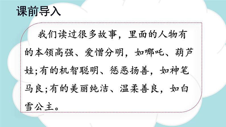 习作:我和____ 过一天 -2024-2025学年四年级语文上册同步精品课件(统编版)第5页