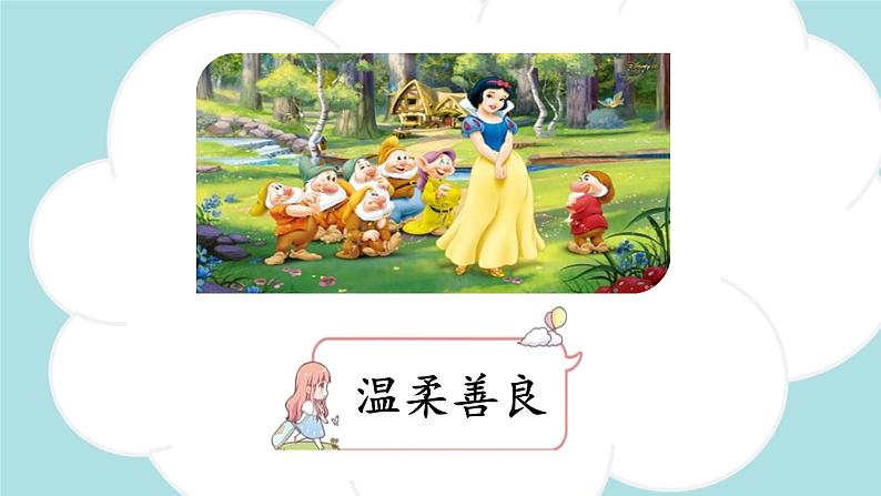 习作:我和____ 过一天 -2024-2025学年四年级语文上册同步精品课件(统编版)第7页