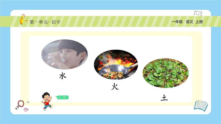 金木水火土第7頁