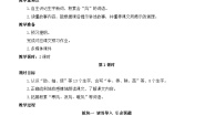 语文风娃娃教案
