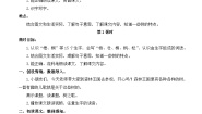 语文树之歌教案