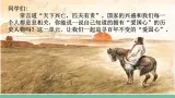 部编版小学语文四年级上册21古诗三首课件+教案
