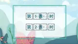 【情景教学】部编版小学语文4上 第二单元习作《小小“动物园”》课件+教案（含教学反思）